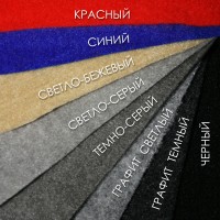 Карпет «Российский» (красный, ширина 1,5 м., толщина 3,5 мм.)